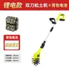 Motocultivador de mano con batería de litio, Aflojador de suelo, Motocultivador agrícola, Azada eléctrica pequeña para el hogar, Cavando suelo, Motocultivador rotatorio, Lezhuzhu
