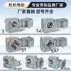 Reductor de Engranajes Helicoidales y de Tornillo Sin Fin Sa/Sf/Saf S37 S47 S57 S67 S77 S87 S97