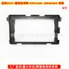 Aplicável à Estrutura de Navegação Central Android do Xinyuan Golden Sea Lion XINYUAN JINHAISHI 2021