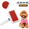 Peine para Mascotas con Mango de Plástico y Cabeza Protectora, Peine de Dientes Finos para el Aseo de Gatos y Perros, Venta Directa del Fabricante, Peine para Eliminar Pelo de Perro