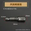 Adaptador de Conversão para Chave de Impacto Elétrica, Adaptador para Parafusadeira Elétrica, Haste Hexagonal para Conector de 4 Vias, Adaptador para Furadeira Elétrica, Haste de Conexão