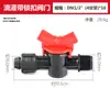 Tubería de PE Rosca Exterior Doble Manguito Válvula de Bypass Recta Accesorios para Tubería de PE Tubería de PVC Accesorios para Cintas de Riego por Goteo Cintas Aspersoras