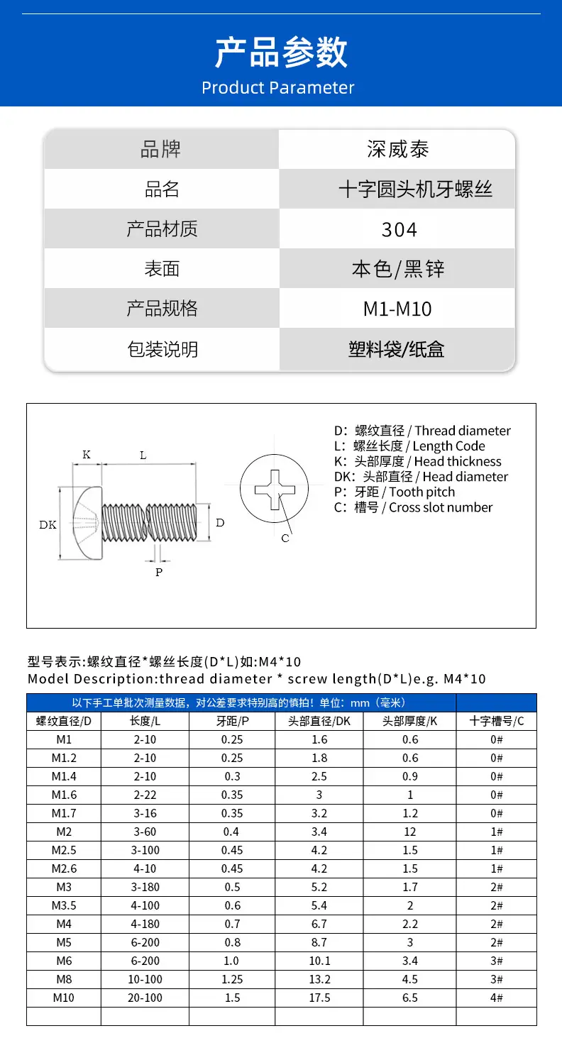 304PM详情页2