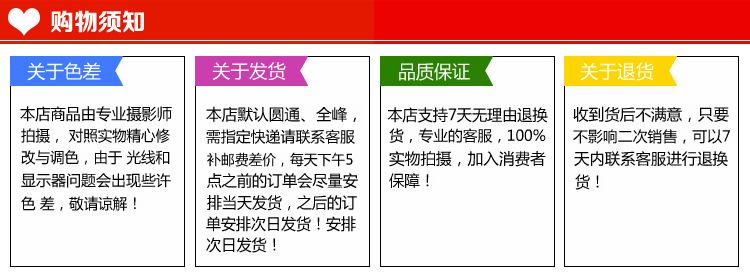 购物须知