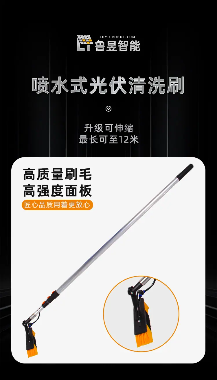 手持式电动喷水刷