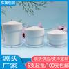 20g30g50g tapa con diseño para frasco de crema frasco de crema sub-envasado de crema crema para ojos cosméticos materiales de embalaje para sub-envasado