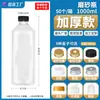 1000ml grande capacidade quadrada fosca garrafa de plástico transparente garrafa de bebida descartável suco leite chá frutas e vegetais garrafa de suco