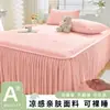 Faldón de Cama Estilo Princesa, Juego de Tres Piezas de Esterilla Cool Bean, Nuevo Modelo Verano 2026, Esterilla de Seda Helada, Cubierta de Cama Lavable a Máquina, Esterilla para Aire Acondicionado