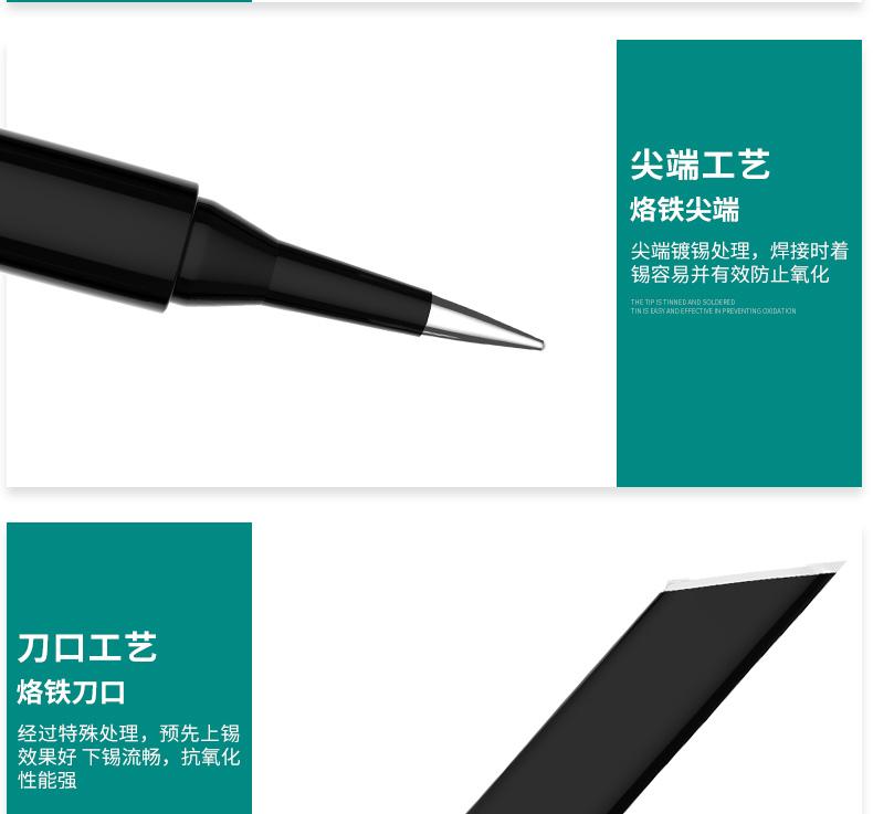 烙铁头详情-无尺寸_13.jpg