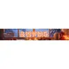 Decoração de Banner de Natal Transfronteiriça Cenário de Montagem Banner de Tecido Pendurado Parede de Fundo Banner Colorido Personalização