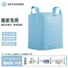 Bolsas Grandes para Empacar Mudanzas, Cajas de Almacenamiento para Empacar Mudanzas, Bolsas de Mudanza Impermeables y Resistentes al Desgaste, Venta Directa del Fabricante