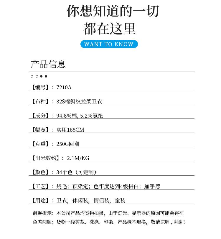 7210A新详情页_05