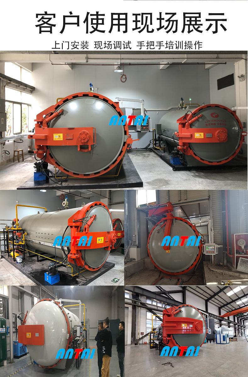 热压罐详情_07