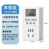 Enchufe temporizador interruptor temporizador controlador apagado automático control de temporización inteligente acuario vehículo eléctrico enchufe temporizador