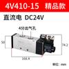 Válvula solenoide 4V210-08, cilindro, CA 220 V, neumática, CC 24 V, dos posiciones, 110 V, válvula de inversión de cinco vías, válvula de control electromagnético.