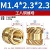 M1-M10 Inserções de Porca de Cobre Recartilhada Hot-Melt para Celular, Porcas de Cobre Ultrassônicas, Porcas de Cobre Moldadas por Injeção com Padrão Diagonal Duplo