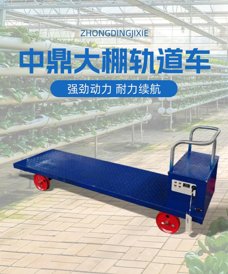 大棚轨道车 (1).png