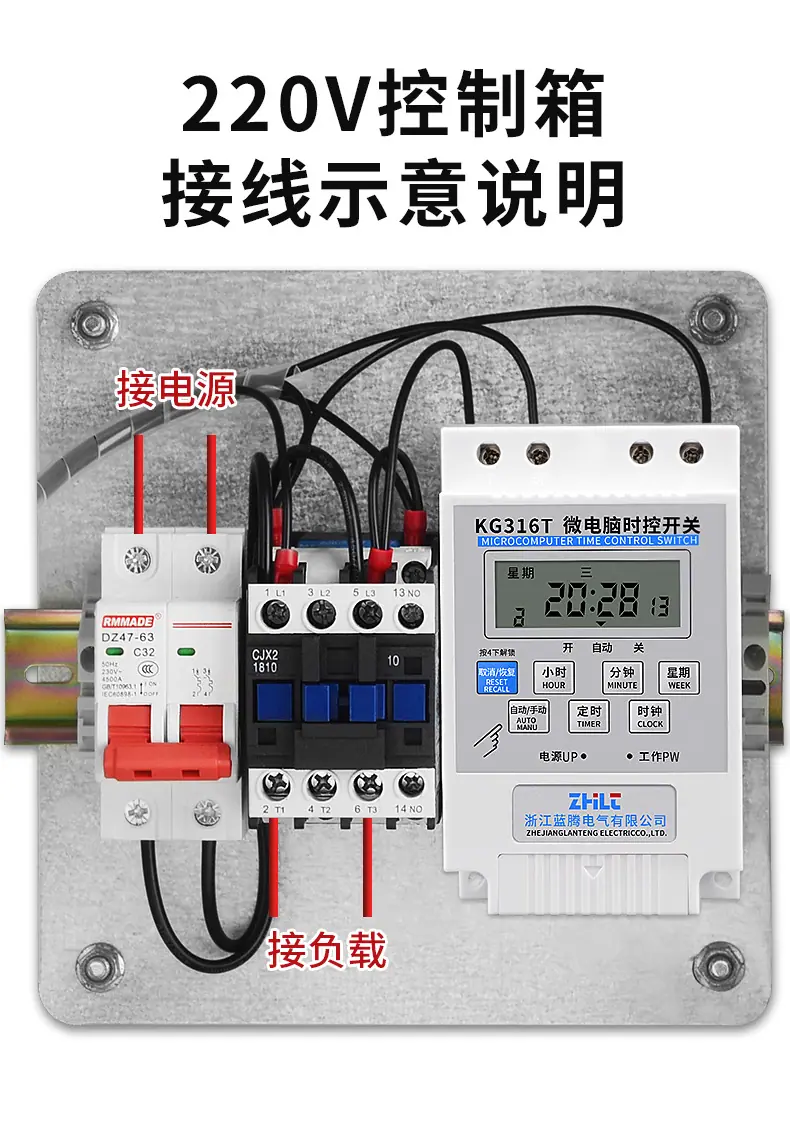 16A时控箱_13.jpg