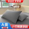 Funda de almohada aeróbica Clase A Xiaozhu funda de almohada individual Un par de fundas de almohada no de algodón puro Un par de fundas de almohada individuales de color sólido