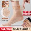 Medias de Encaje de Trébol de Cuatro Hojas para Mujer, Calcetines Cortos de Seda Hilada en el Núcleo, Ultra Delgadas de Verano, Color Piel, Par de Calcetines con Encaje Suelto y Transparentes