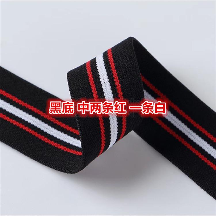 三色橡筋弹力带双色白色和多色牛筋带红白蓝2cm3cm尼龙松紧
