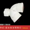Coleção Completa de Conexões para Tubos de Drenagem de PVC Porta de Inspeção Cotovelo de 45 Graus 50 75 110 Sifão Conector de Tubo de Queda Não