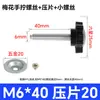 Tornillo de Mano Hexagonal Torx M6M8M10 Seis Estrellas Cabeza de Goma Ajuste Mango de Plástico Combinación de Tornillo y Perno