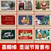 Tela de Fondo para Fiesta Navideña Transfronteriza Decoración de Año Nuevo Decoración Festiva Tela Colgante Sesión de Fotos Árbol de Navidad Se Puede Personalizar