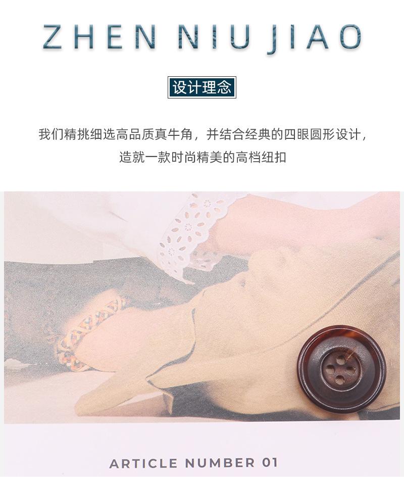 牛角扣1-2.png