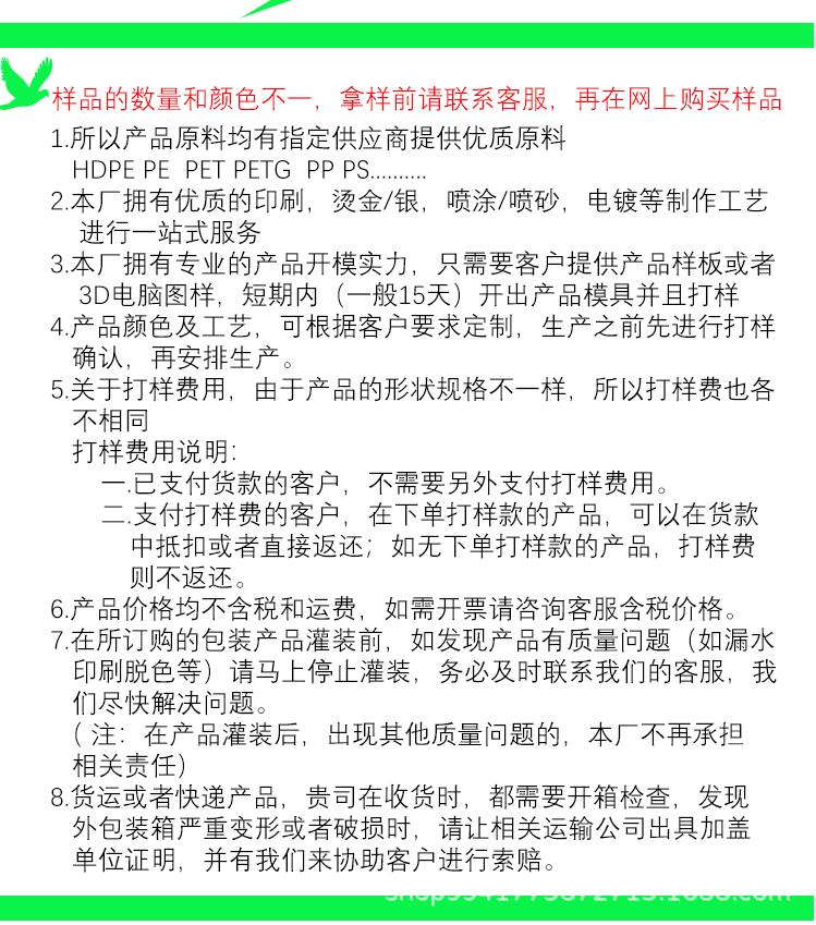 详情页通用说明_02.gif