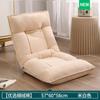 Sofá Perezoso Estilo Japonés Respaldo de Cama Silla para Recostarse Habitación Ventana Abuhardillada Cojín Plegable Pequeño Sofá Puede Ser Tatami Individual