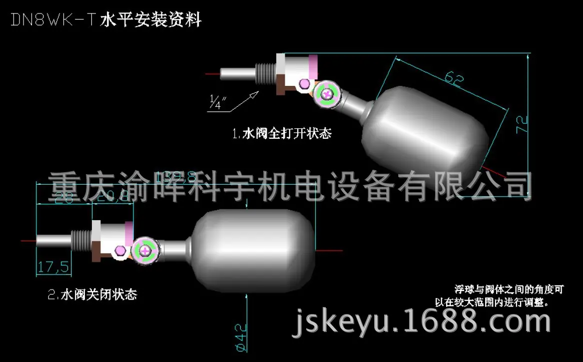 DN8WK_T水平安装资料