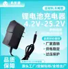 Cargador de batería de litio 12.6V1A 4.2V1A 5V1A 8.4V1A2A3A cargador para luz de pesca medidor de nivel