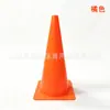 Barril señalizador 38cm barricada 15 pulgadas fondo cuadrado barril obstáculo cono de helado fútbol entrenamiento barril señalizador producción venta al por mayor