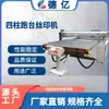 Máquina de Serigrafia Totalmente Automática, Máquina de Serigrafia de Precisão com Transportador de Quatro Colunas, Máquina de Serigrafia Grande, Serigrafia de Alta Eficiência com Transportador