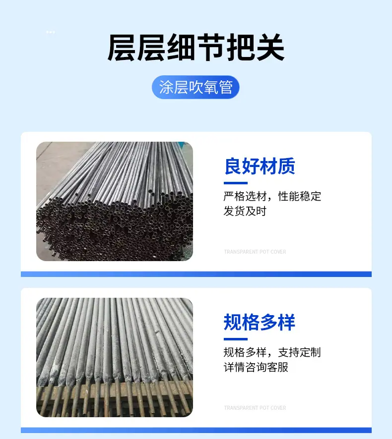 涂层吹氧管_09.jpg