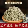 Fabricante Xiangaiyuan Moxa Atacado Moxabustão a Granel, Moxabustão Suspensa, Moxabustão com Gengibre, Moxabustão Cobra Longa, Moxabustão Du, Saco de 500g de Erva Moxa Envelhecida