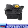 971541H000//97154-1H000//Motor Atuador da Válvula de Mistura de Resfriamento e Aquecimento / Servo Motor do Ar Condicionado