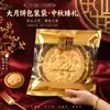 Máquina grande para mooncakes bolsa de sellado bandeja inferior empaque estilo nuevo 2026 0.5 kg Cantonés 1200 g plástico de alta gama 300 g caja vacía