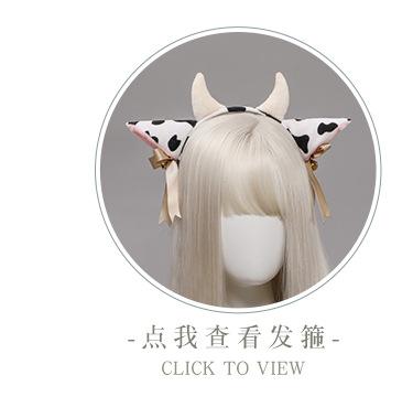 奶牛套装_01