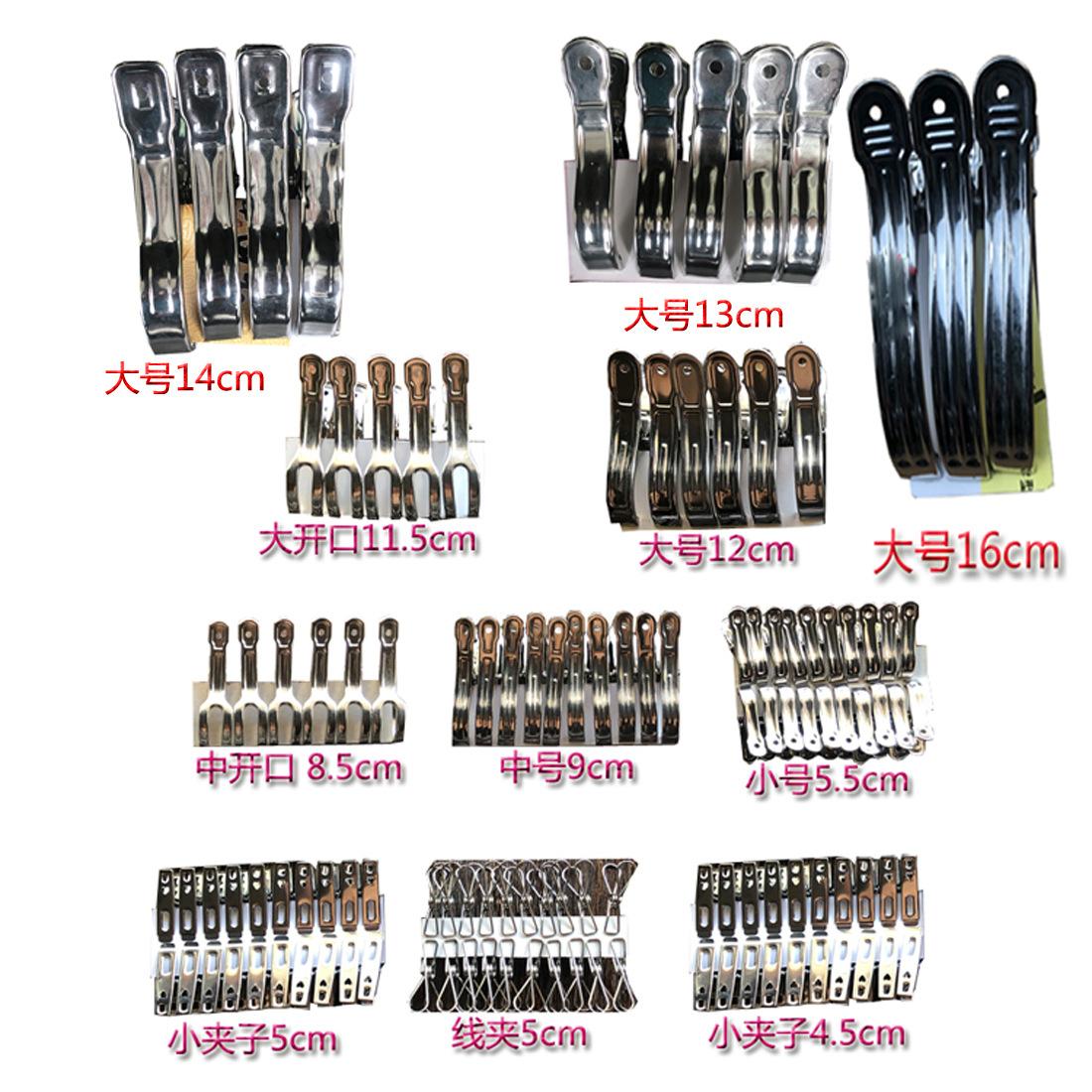 夹子全部11厂家直销没袋