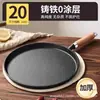 Frigideira de Ferro Fundido, Frigideira para Panqueca com Pegador Manual, Frigideira Antiaderente Doméstica Sem Revestimento, Frigideira para Bife, Frigideira para Panqueca, Frigideira Pequena