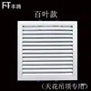 Tapa de inspección decorativa de aleación de aluminio con rejilla cubierta de inspección de techo puerto de inspección de techo rejilla de ventilación de entrada de aire acondicionado