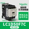 Lc1D09Bdc Contactor de Motor AC Schneider Electric Equipo de Línea de Montaje Fábrica Contactor AC DC 220V
