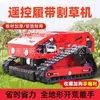 Cortador de Grama de Esteira Pomar Gramado Totalmente Automático Multifuncional Controle Remoto Gasolina Pequeno Autopropelido Artefato de Jardim Capina