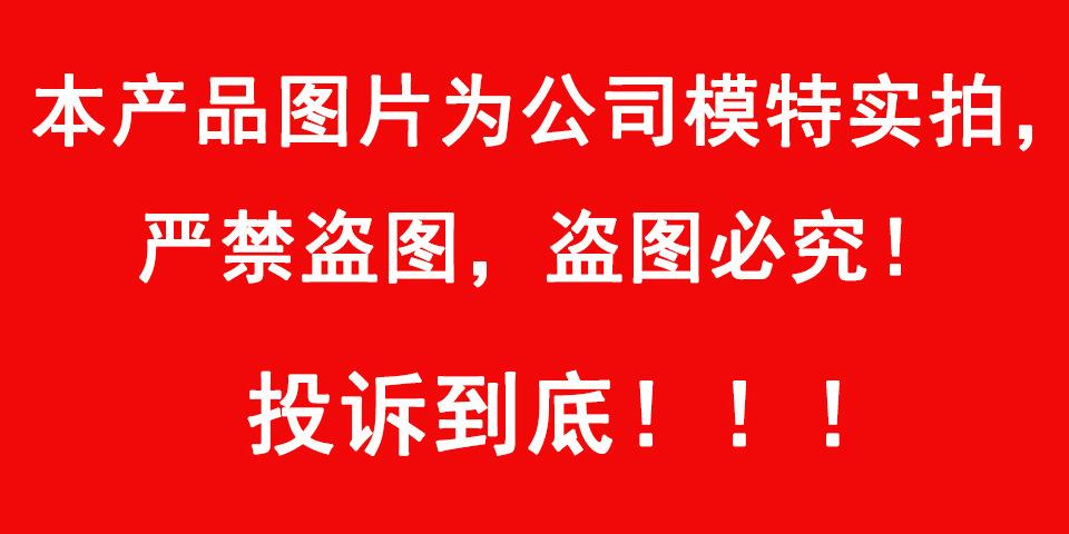 盗图警告1