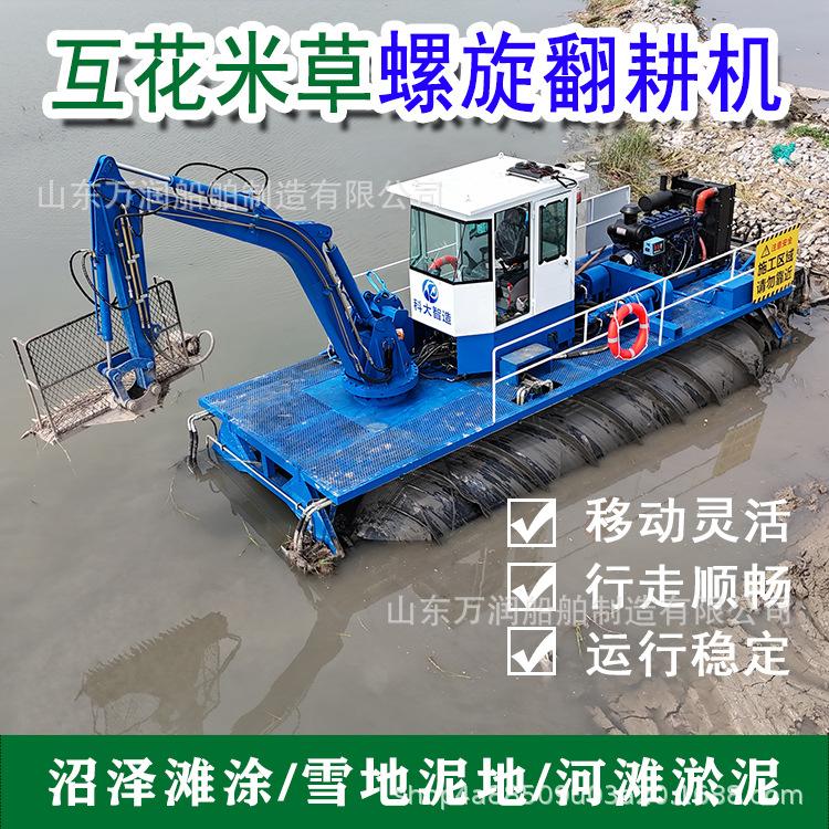 水陆两栖螺旋堆进器 2
