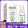 Fabricante Venta al por Mayor Zourun'An Yunnan Herbal Alivio para la Garganta 30ml Dropshipping