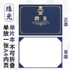 Versión Vertical del Certificado de Honor, Unilateral, Una Sola Página, Carta de Nombramiento No Plegable, Graduación y Finalización, Núcleo Interno Personalizado Impresión Ww