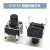 Interruptor Tátil de Furo Passante Vertical 4 Pinos Micro Botão 6*6*4.3/4.5/5/6/7/7.3/8/9/19/30MM